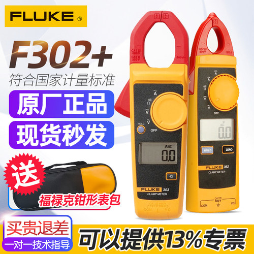 FLUKE福禄克317钳形362型F302+ F303 305 312 数字电流表F319 301