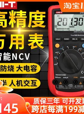 优利德数字万用表四位半高精度UT61E+/A/B/C/D万能全自动量程智能