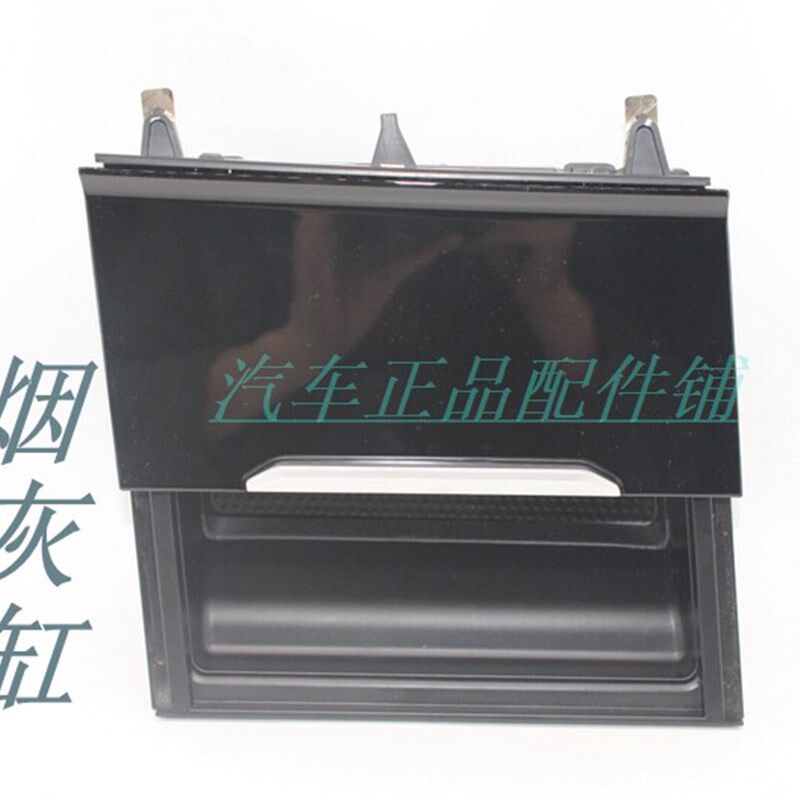 新速腾19 20 21 22 23款乾烟灰缸盖烟灰缸内胆烟灰缸总成低配