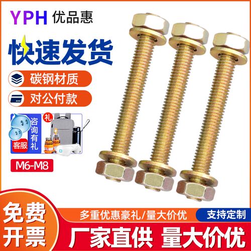 全螺纹丝杆穿墙螺丝镀彩锌长螺杆加长螺栓对穿丝杆M6M8*x50-150mm