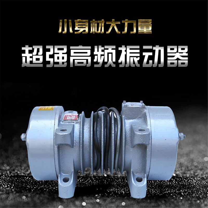 长垣博达锥形制动制砖机1.52.2kw混凝土附着式高频变力振动震动器