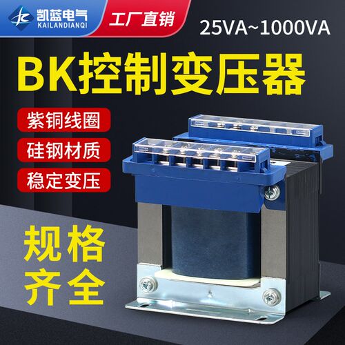 凯蓝BK50va单相机床隔离150w控制变压器380转220v36v变24v12v