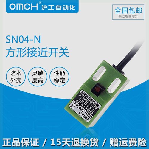 沪工角型方型接近开关SN04-N P Y D N2电感式传感器常开220V 24V
