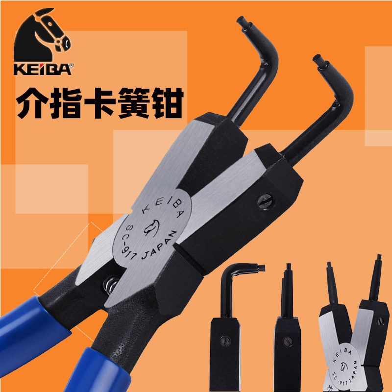 日本KEIBA马牌卡簧钳介指钳挡圈工具SC-907/917B内穴卡外弯卡钳子