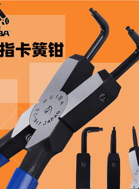 日本KEIBA马牌卡簧钳介指钳挡圈工具SC-907/917B内穴卡外弯卡钳子
