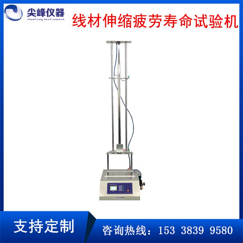 线材伸缩疲劳寿命试验机 电话线伸缩寿命机 听筒线伸缩疲劳测试机