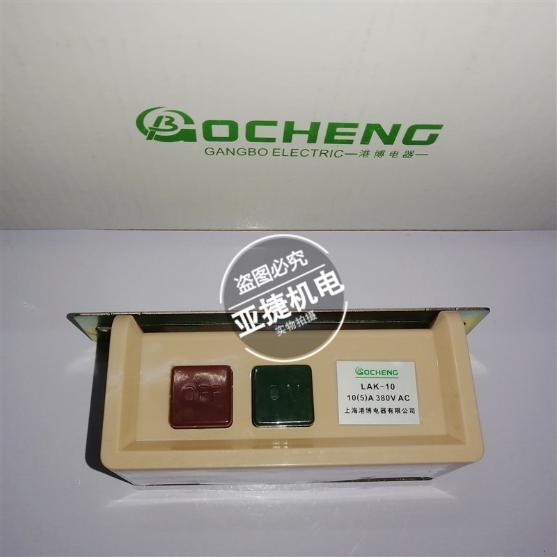 港博 压扣按钮开关 双键按钮 ON OFF LAK-10 380VAC 10A(5A) 红黑