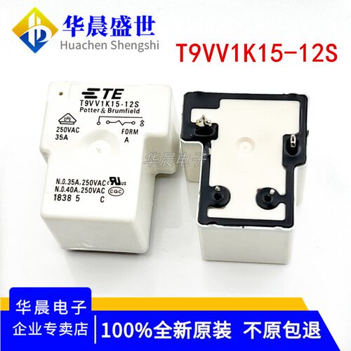 全新原装 T9VV1K15-12S 大功率 12VDC 35A 250VAC 4脚 泰科继电器