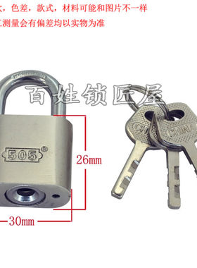 [S852] 锁体宽度3厘米 金钢挂锁 方角圆角亮光亚光不同厂随机发