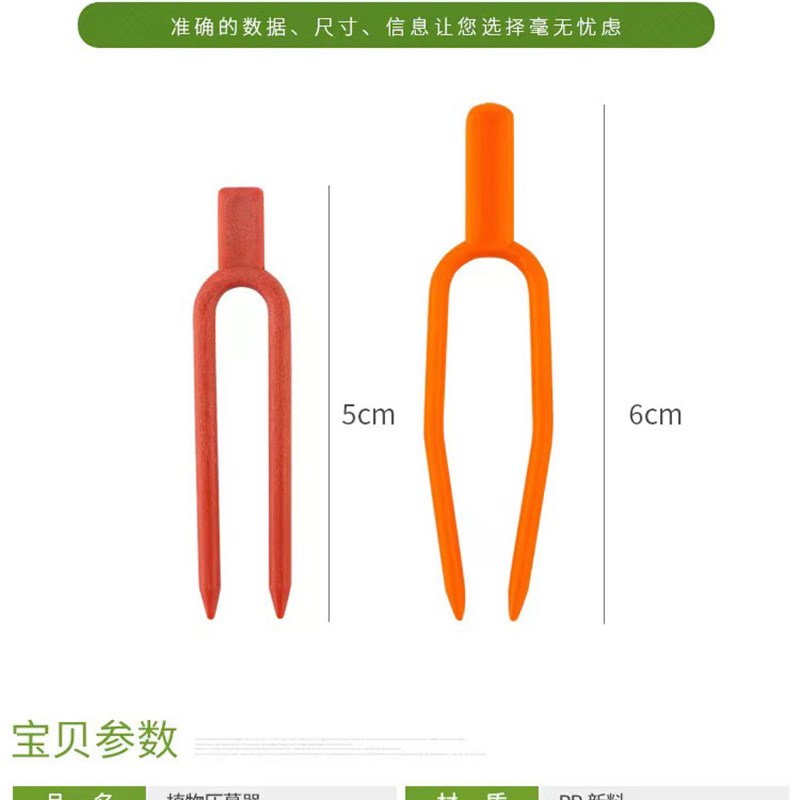 草莓育苗叉草莓压蔓器固定生根西瓜压蔓器甜瓜西瓜压蔓叉压蔓工具