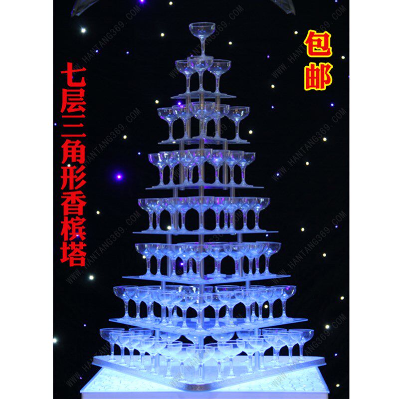 新款7层香槟塔三角形亚克力杯塔烛台婚庆舞台道具婚礼用品包邮