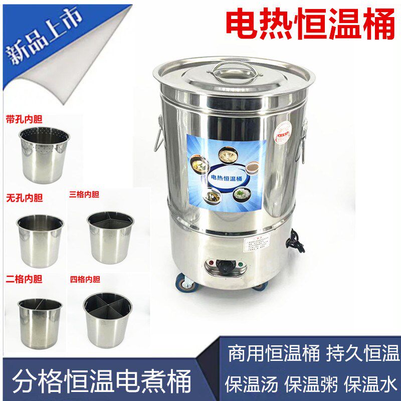 不锈钢电热米饭保温桶商用电高锅食堂汤粥恒温桶带轮加热保温饭桶