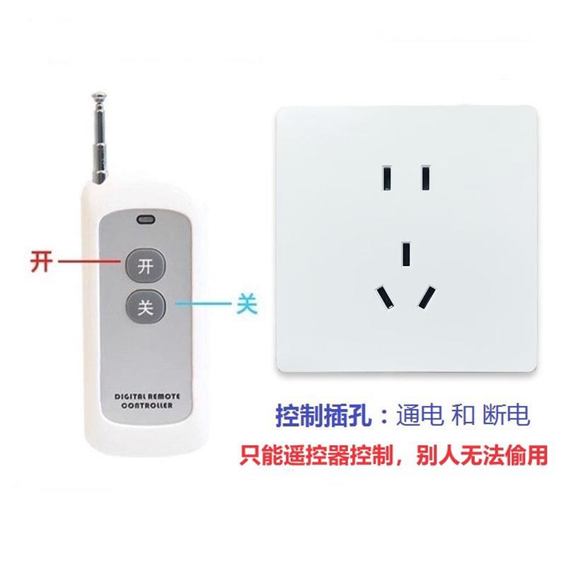 户外86型墙壁插座遥控开关洗衣机路由器断电控制器防盗电动车充电