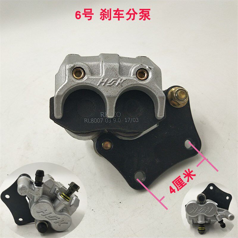 四轮碟刹泵电动三轮车碟刹泵油刹分泵新能源电动四轮刹车分泵包邮