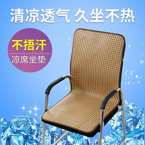 夏天凉席椅垫办公椅坐垫老板椅垫靠背一体椅子垫凉垫夏季透气座垫