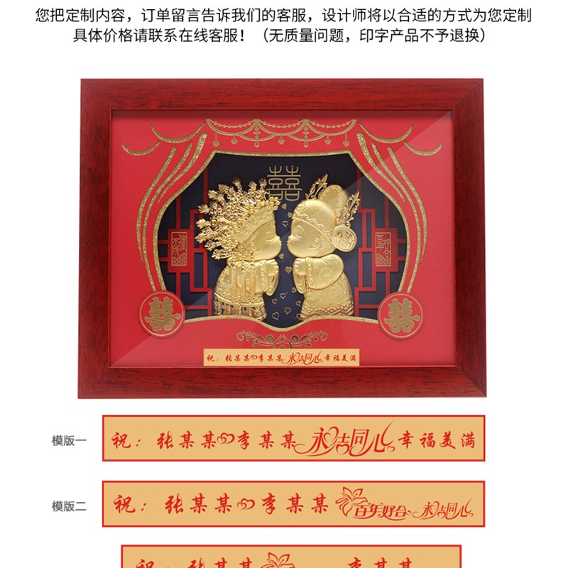 新婚结婚礼物送新人闺蜜新娘女金箔画百年好合创意订婚庆实用摆件