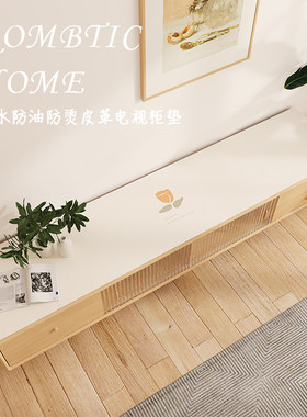 日式轻奢电视柜桌布防水免洗餐边柜皮革桌面垫子网红简约茶几垫