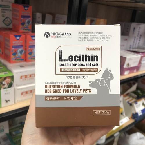 宠旺生物猫狗卵磷脂鱼油宠物浓密美毛提高颜值美毛护肤掉毛营养