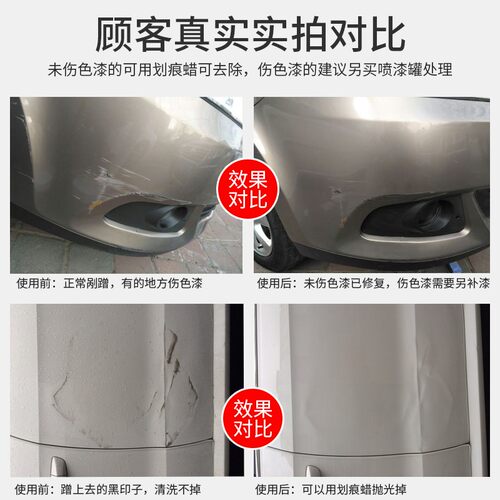 E路驰无痕汽车划痕修复神器漆面深度抛光车蜡划痕刮痕粗蜡研磨剂