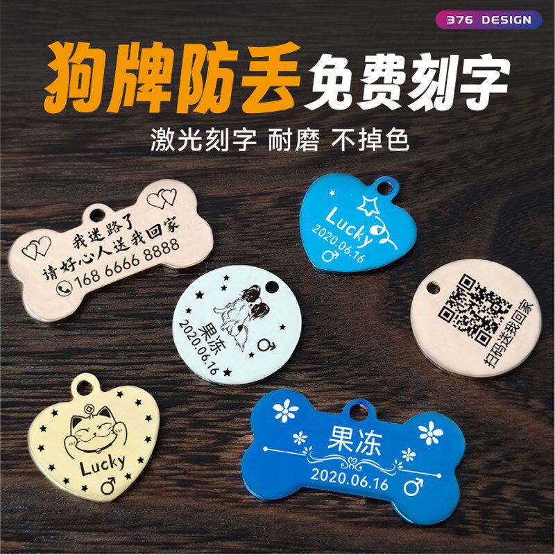 狗牌定制泰迪博美比熊柯基雪纳瑞约克夏西施萨摩拉布拉多金毛边牧