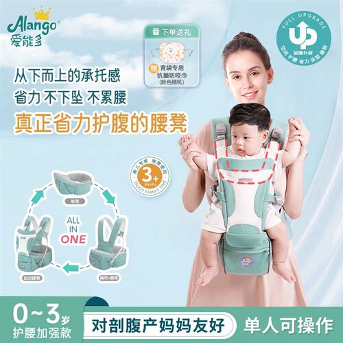 爱能多省力腰凳婴儿背带轻便四季前抱式宝宝外出两用坐凳抱娃神器