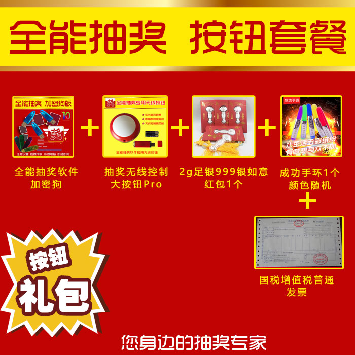 无线抽奖按钮空格键电脑拍奖摇号按键带灯抽奖usb接收器即插即用