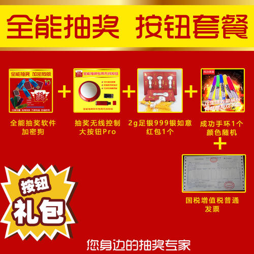 无线抽奖按钮空格键电脑拍奖摇号按键带灯抽奖usb接收器即插即用