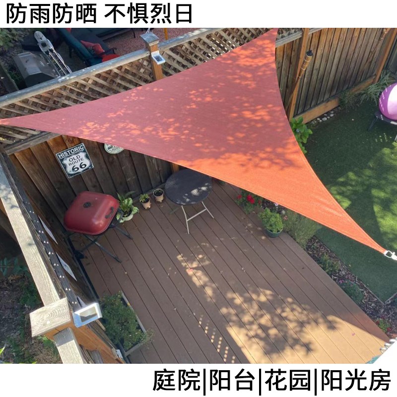 户外庭院防雨遮阳棚露台阳台汽车防晒遮阳布棚车天幕帐篷三角遮阳