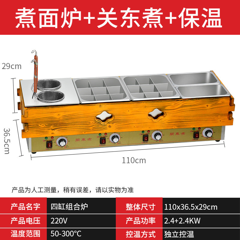 木框关东煮机器商用串串香设备便利店加盟连锁麻辣烫煮面炉格子锅