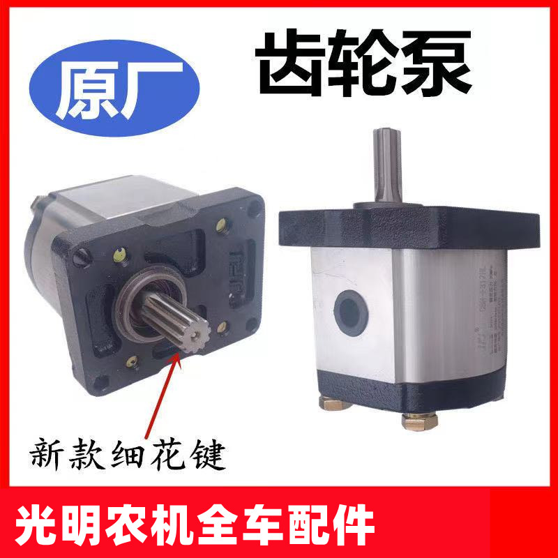 沃得锐龙收割机齿轮泵液压帮浦齿轮28斜齿变头丝新老款油泵原厂配