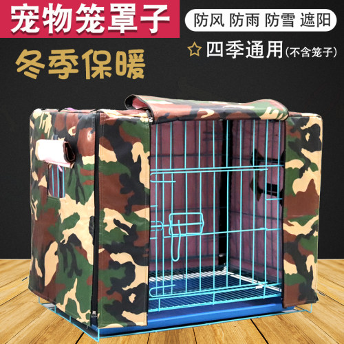 狗笼罩狗笼罩子保暖室内防寒笼子保暖罩四季通用泰迪狗笼罩子