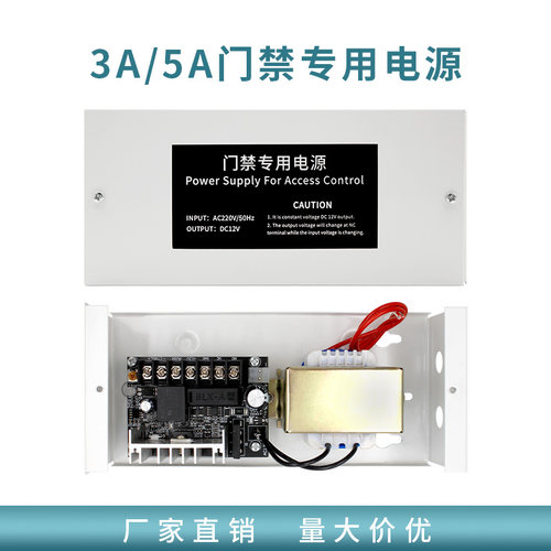 门禁专用电源12V5A变压器后备电源控制器 可调延时3A磁力锁电源箱