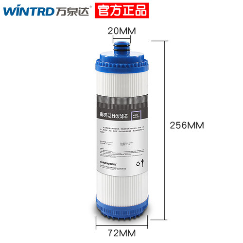 万泉达10寸插口颗粒活性炭纯水机净水器耗材插入式udf过滤器滤芯