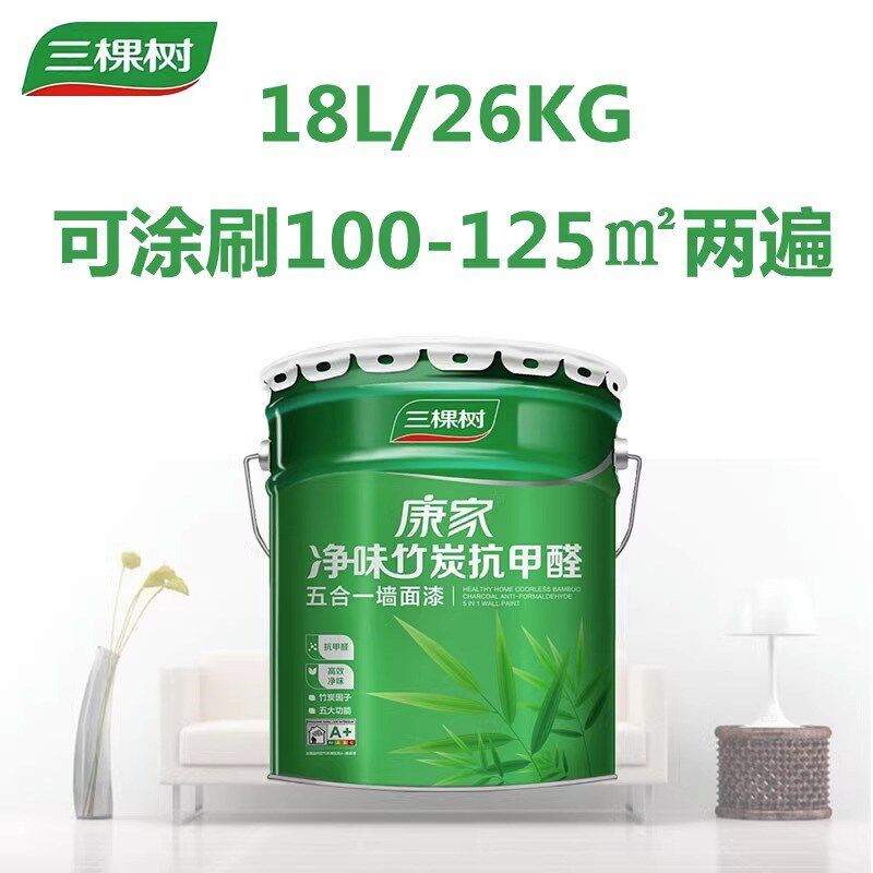 三棵树乳胶漆康家净味竹炭抗甲醛五合一室内墙面漆哑光水性家用漆