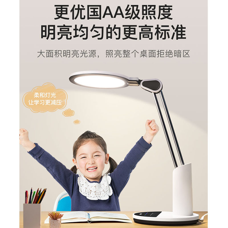 良亮国AAA级护眼led台灯儿童小学生书桌学习专用保视力阅读写字灯