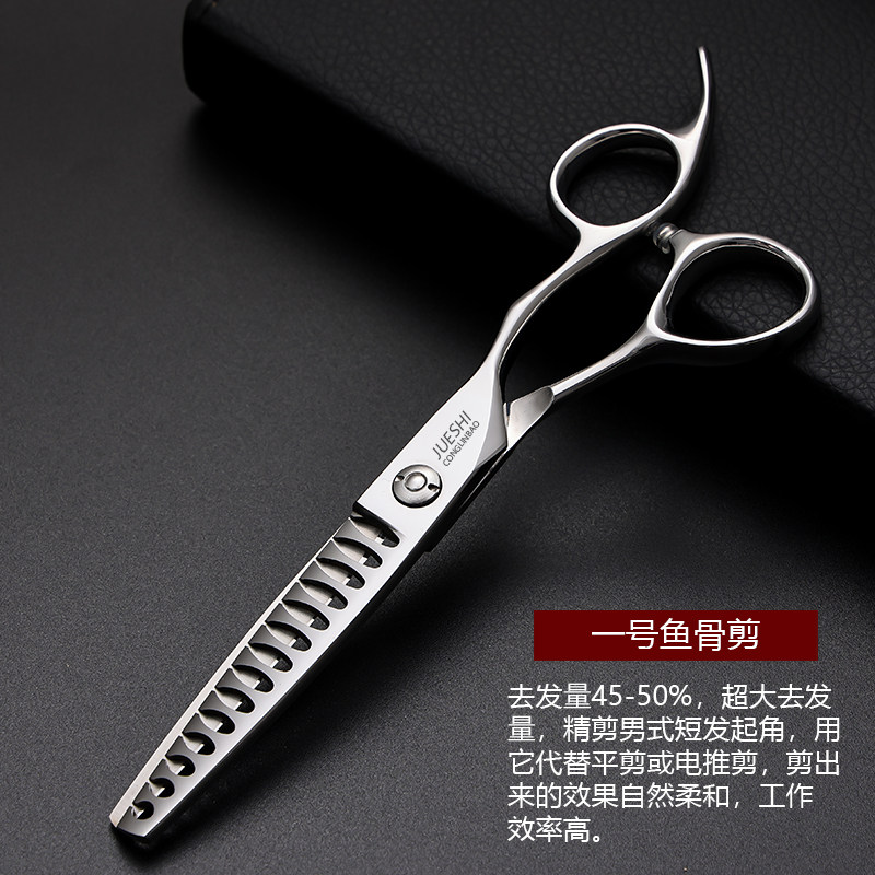 丛林豹爵士鱼骨剪专业牙剪理发剪刀美发剪发型师专用打薄去发量50