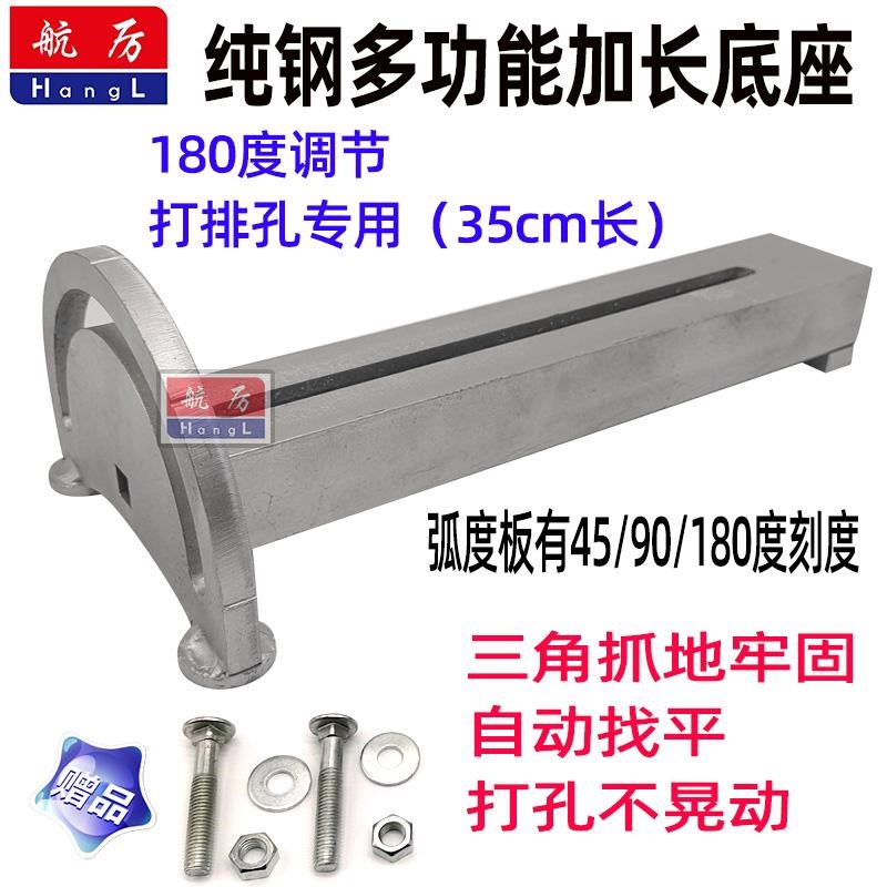 水钻斜孔底座排孔底座多功能调节底座打孔固定支架多角度万向底座
