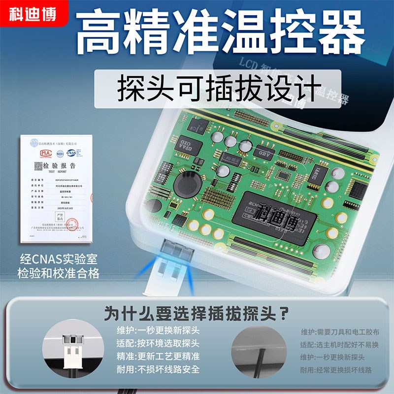冰柜温度控制器温控开关220V商用温控器数显智能全自动温控仪