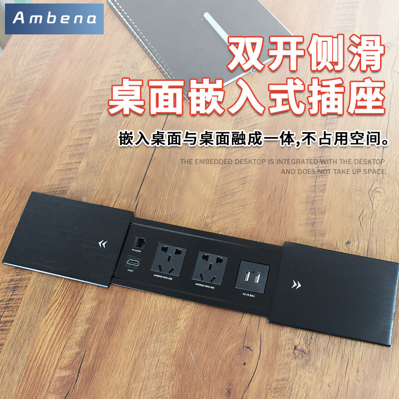 桌面嵌入式插座电脑桌多功能插排手机无线充电滑盖插座接线板排插