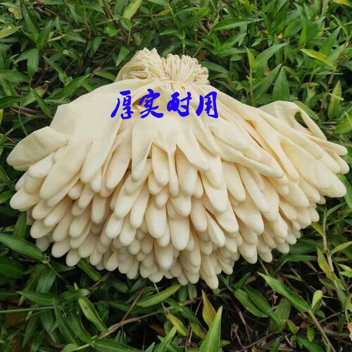 一次性乳胶手套橡胶手套耐用加厚劳保耐磨厨房洗碗用高弹胶皮手套