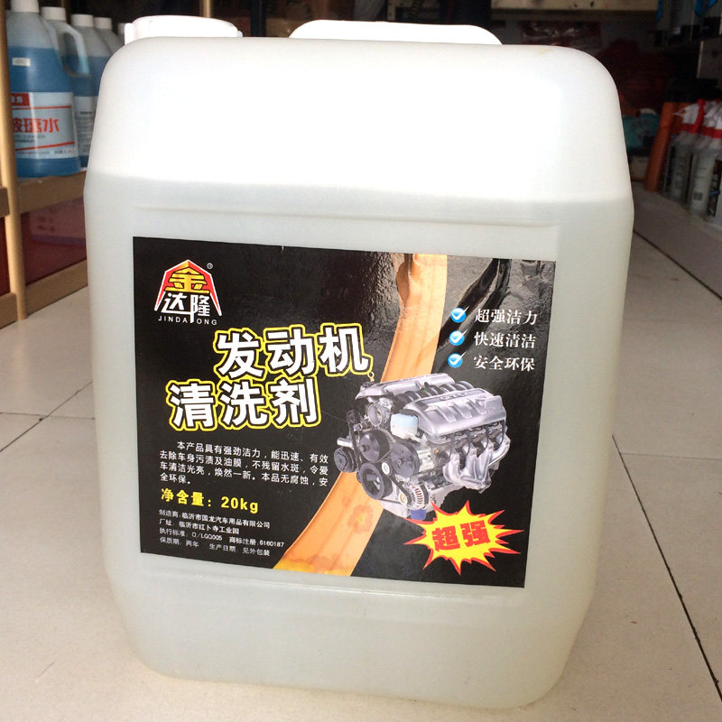 机头水大桶机头水强力去污发动机外部清洗剂去油污金达隆机头水