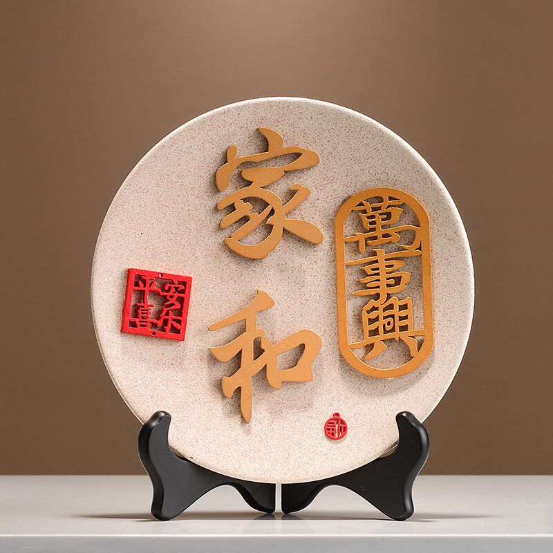 高档暖居摆件盘子简约新房子装修搬新家客厅电视柜装饰品朋友送礼