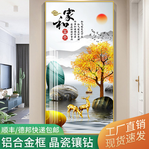 玄关装饰画入户门壁画竖版背景墙画走廊尽头画新中式家和晶瓷挂画