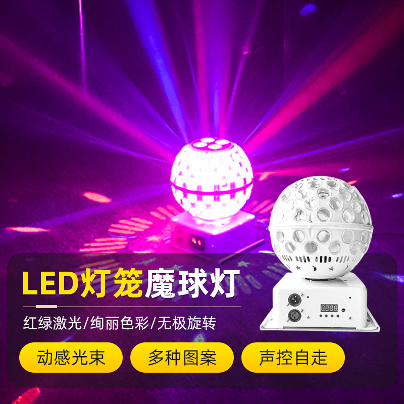 声控家庭ktv氛围灯酒吧旋转魔球灯七彩光束灯蹦迪灯家用舞台灯光