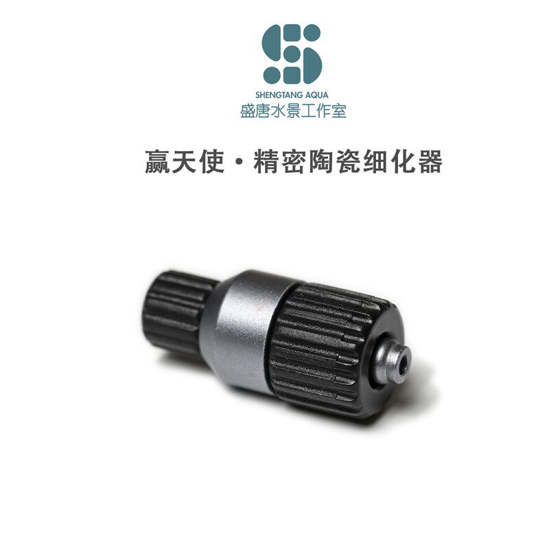 赢天使INTENSE精密陶瓷二氧化碳细化器水草鱼缸CO2扩散桶缸内超细