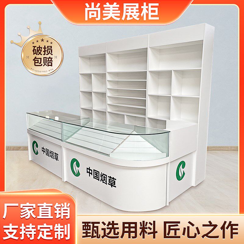 超市便利店展示柜小卖部烟柜收银烟酒展示柜烟酒柜收银台一体组合