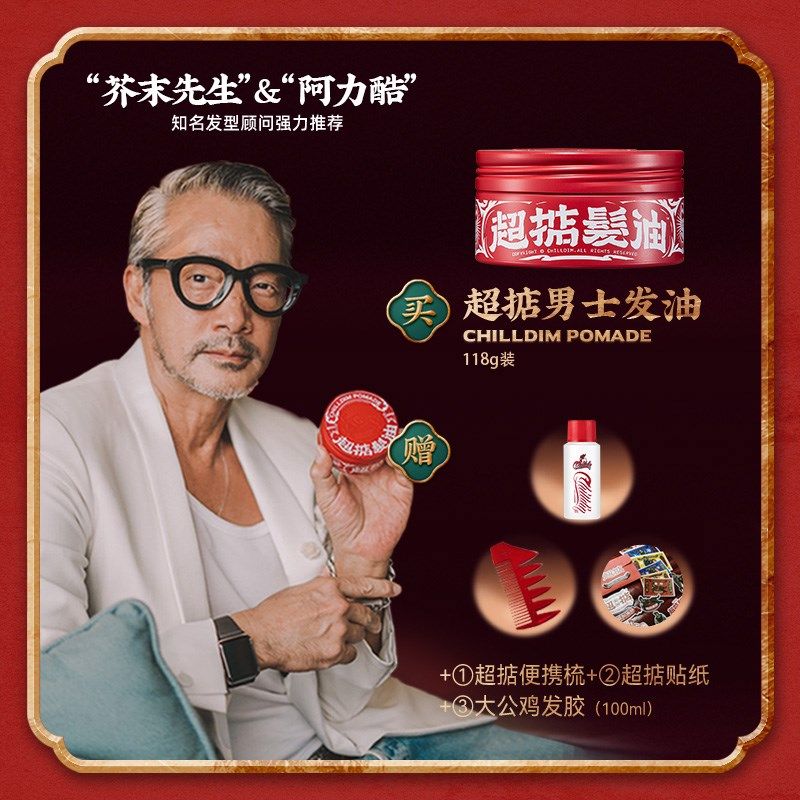 超掂发泥男士强力定型油头膏水基发蜡发泥蓬松水啫喱发胶【备】