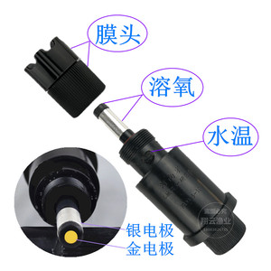 渔工科达鱼塘溶氧控制器探头全自动增氧机检测仪氧电极水温传感器