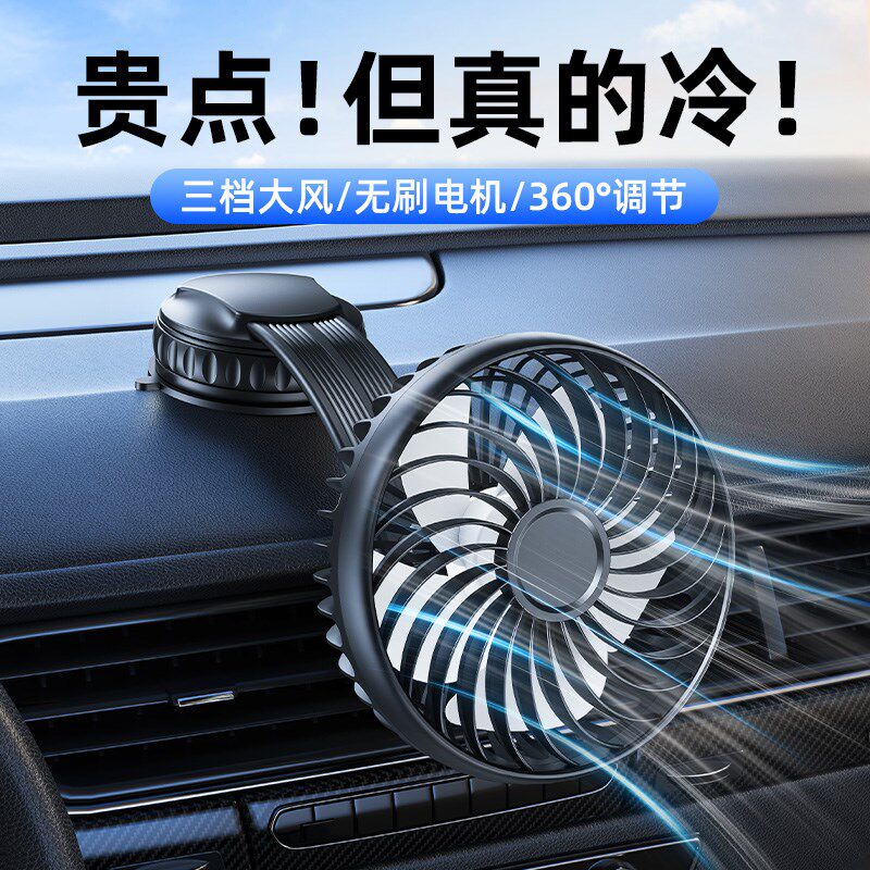 车载电风扇汽车内散热12V24伏大风力usb车上吸顶吸盘强力制冷专用