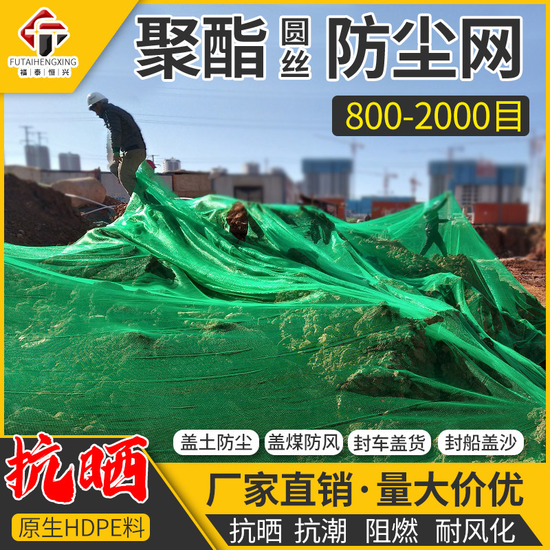 船用防尘封舱网盖土网建筑工地聚酯绿网覆盖网绿化网盖煤网盖沙网